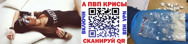 Alfa_PVP Crystall  как найти   Лосино-Петровский 