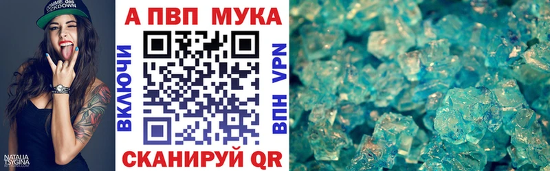 Альфа ПВП мука Лосино-Петровский
