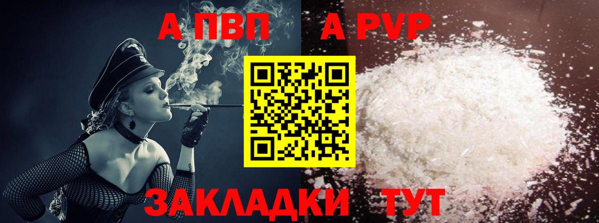 Альфа ПВП СК КРИС  Вход с VPN  Лосино-Петровский  A PVP крисы CK 