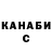 Canna-Cookies конопля Mr.Smailik