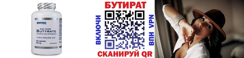 купить наркоту Лосино-Петровский Бутират 99%