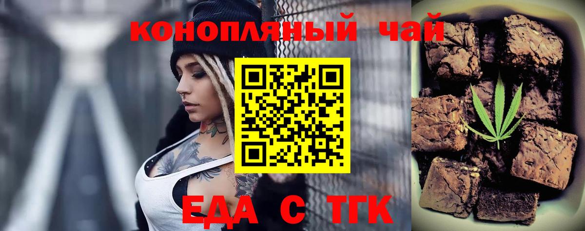 Cannafood марихуана Лосино-Петровский