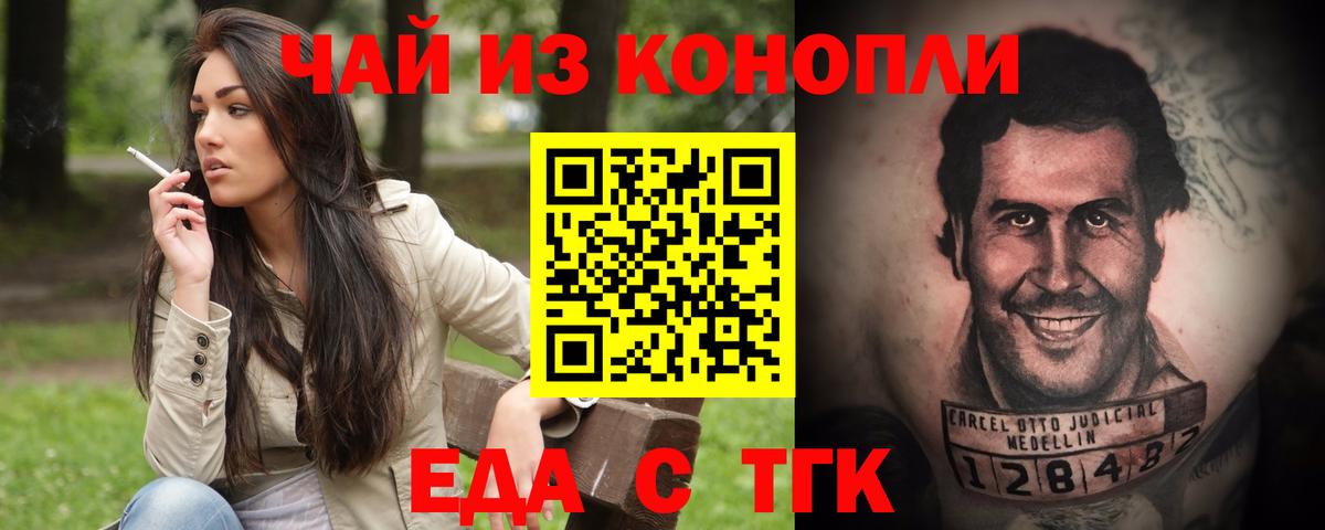 Лосино-Петровский  Еда ТГК марихуана  Вход с VPN 