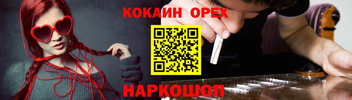 Cocaine Колумбийский  Cocaine Боливия  Лосино-Петровский  Вход с VPN 