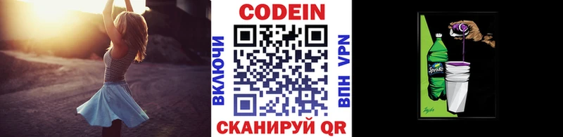 Codein Purple Drank  блэк спрут ссылка  Лосино-Петровский 