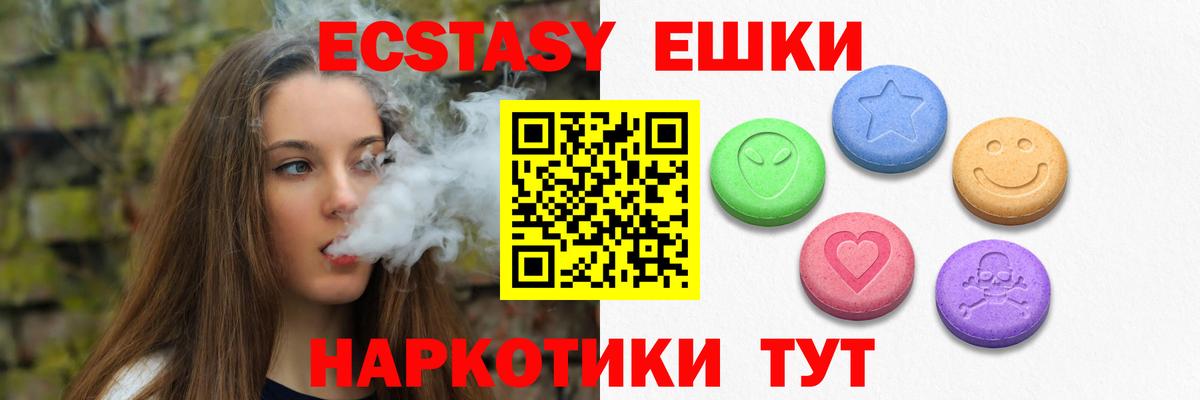 Лосино-Петровский  ЭКСТАЗИ таблы  Вход с VPN  Экстази MDMA 
