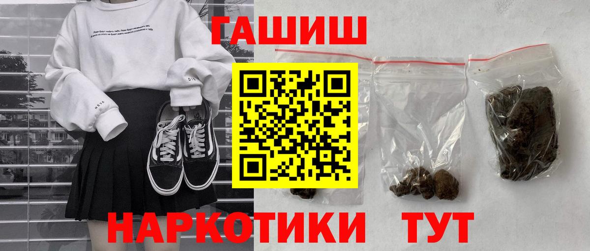 ГАШ ice o lator Лосино-Петровский