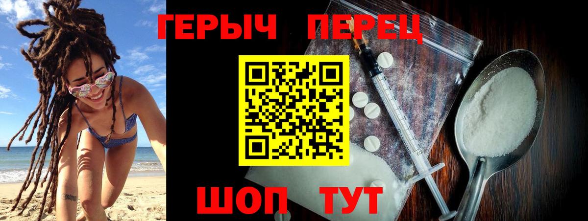 Героин герыч Лосино-Петровский