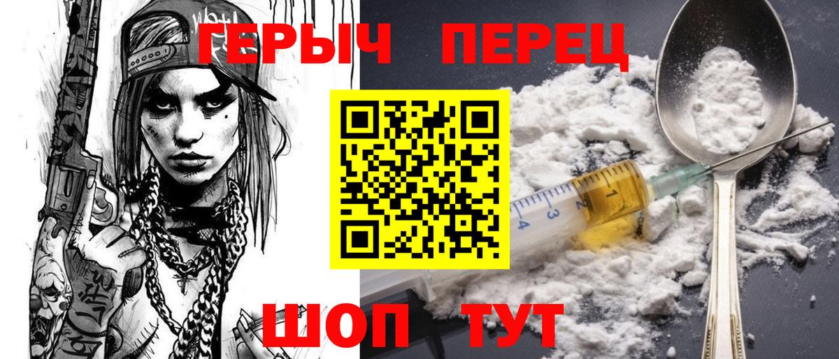 Героин VHQ  Вход с VPN  Лосино-Петровский 