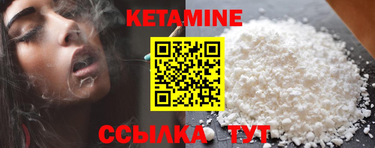 КЕТАМИН VHQ  Вход с VPN  Лосино-Петровский  Кетамин ketamine 