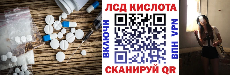 ЛСД экстази кислота  магазин продажи   Лосино-Петровский 