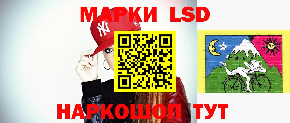 LSD-25 экстази ecstasy  Вход с VPN  ОМГ ОМГ маркетплейс  Лосино-Петровский 