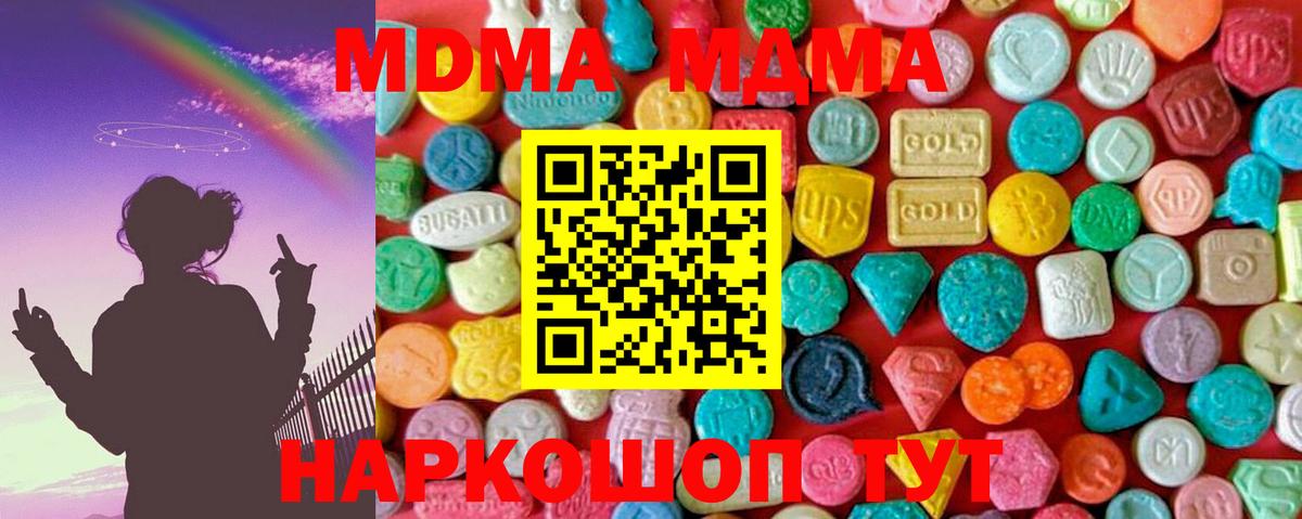 Лосино-Петровский  МДМА кристаллы  MDMA  MDMA crystal  Вход с VPN 