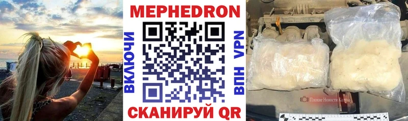 МЕФ mephedrone  Лосино-Петровский 