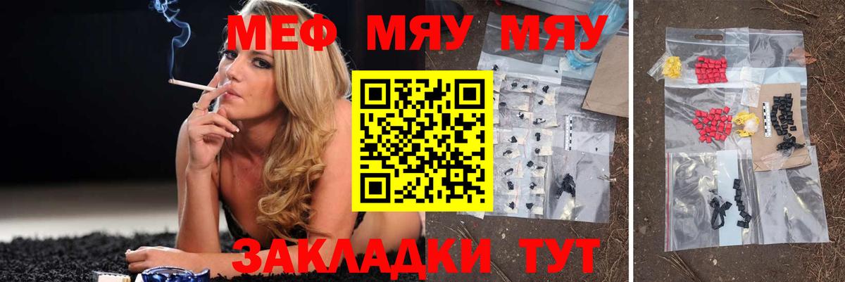 МЕФ кристаллы Лосино-Петровский