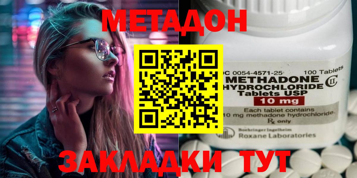 Лосино-Петровский  мега онион  МЕТАДОН methadone  Вход с VPN  Метадон белоснежный 