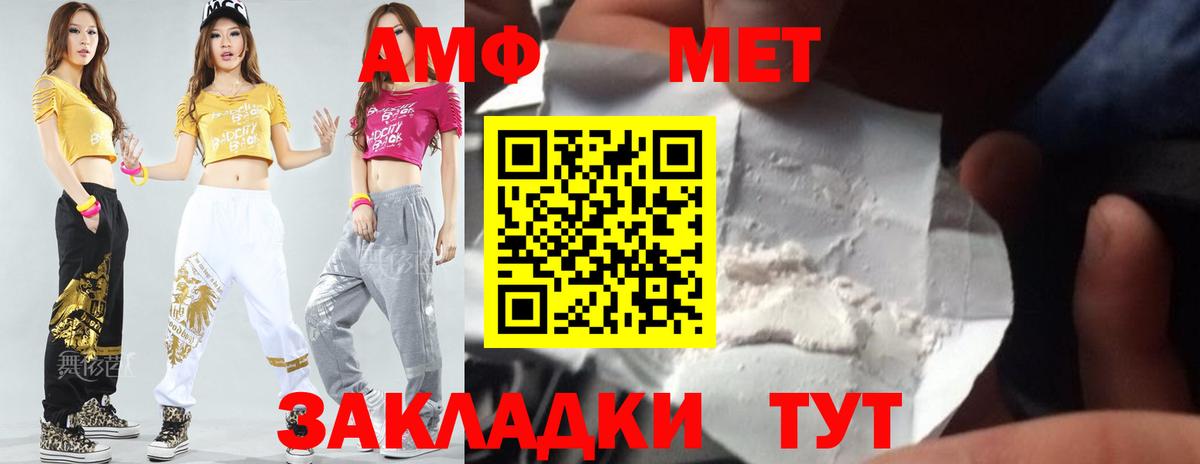 Метамфетамин Methamphetamine Лосино-Петровский