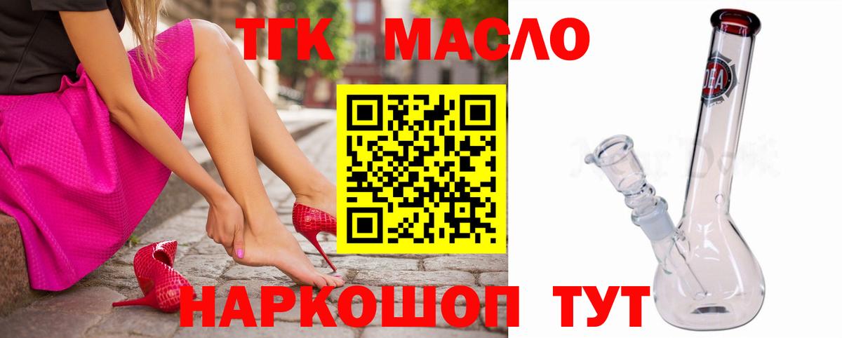 Дистиллят ТГК концентрат  Дистиллят ТГК концентрат  Лосино-Петровский  Вход с VPN 